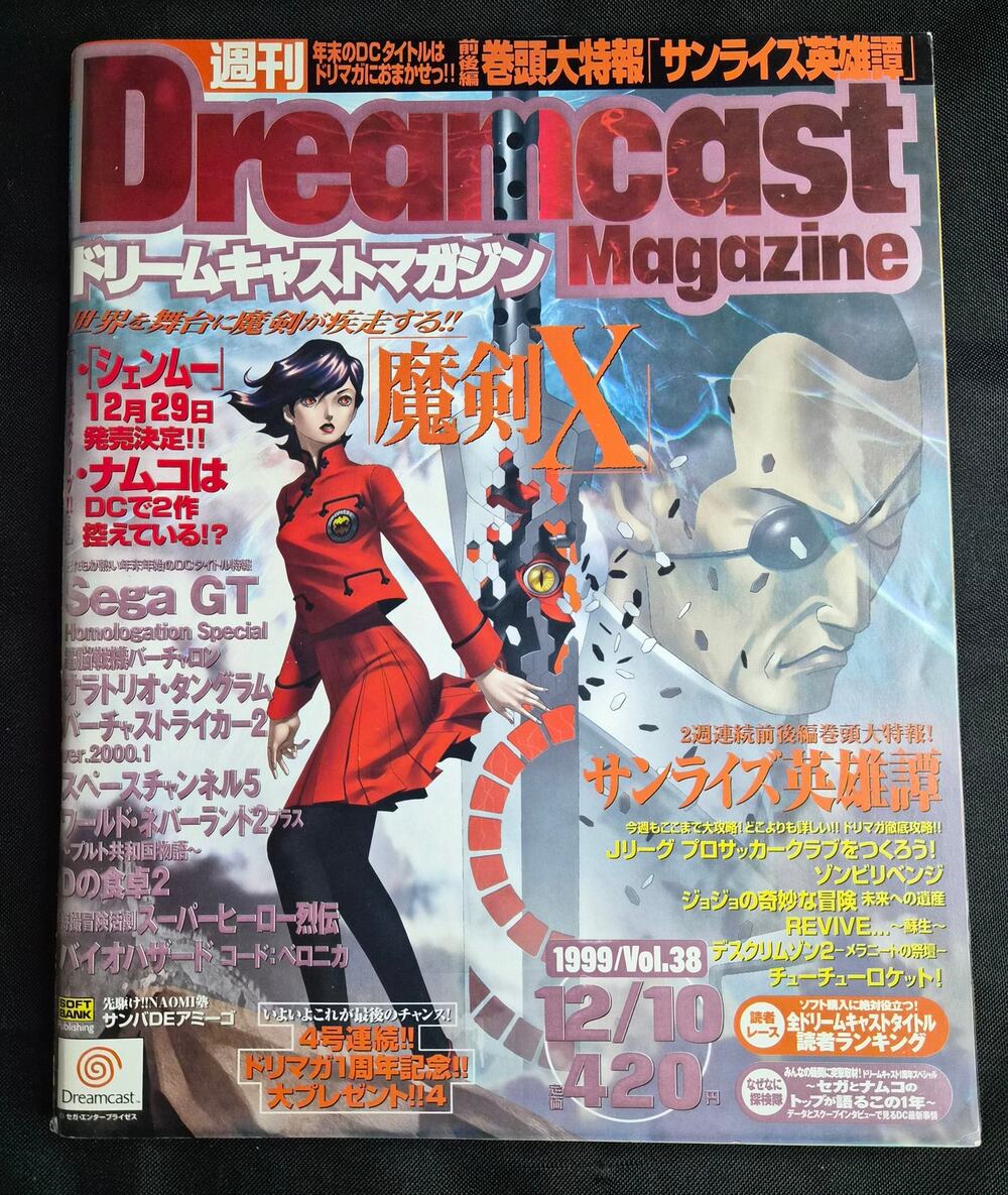 Dreamcast Magazine vol 38 Dec 1999 Ready 2 Rumble Japan Import NM Video Games